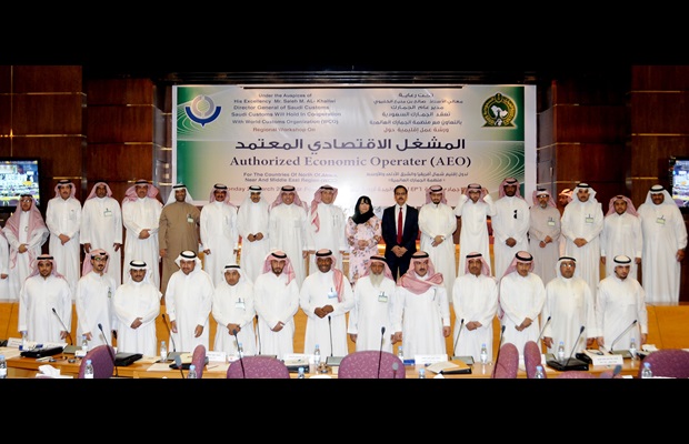 National SAFE/AEO Workshop in Saudi Arabia